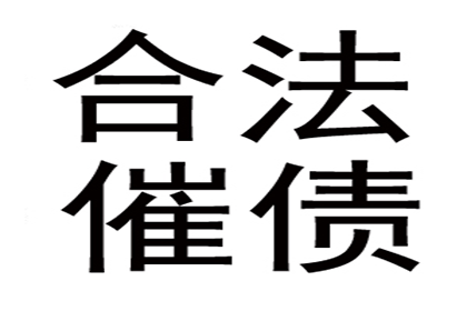 助力张先生，百万投资款顺利回归